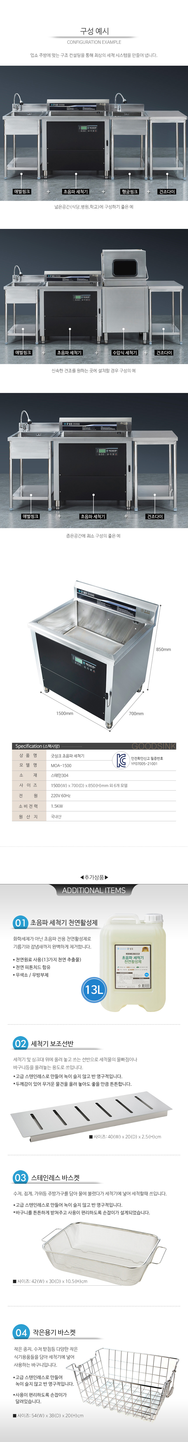 굿싱크_상세_2.jpg